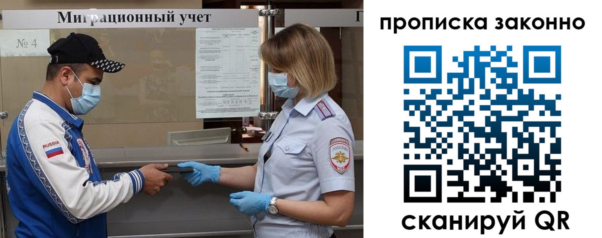 регистрация в Емве