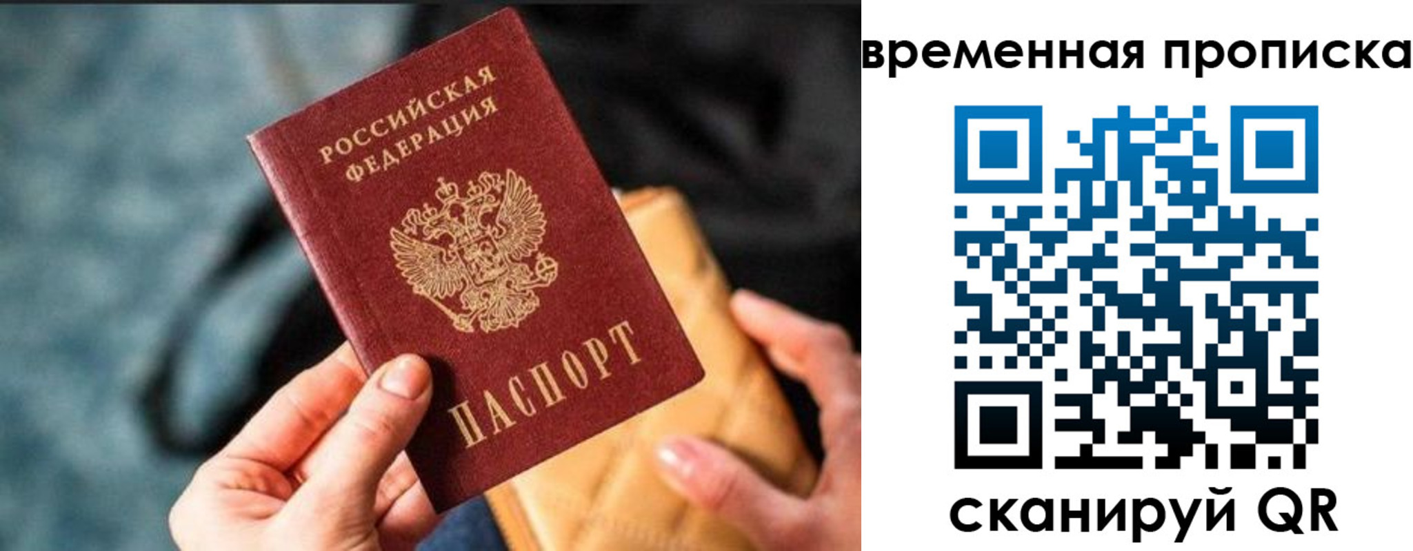 временная регистрация в Емве