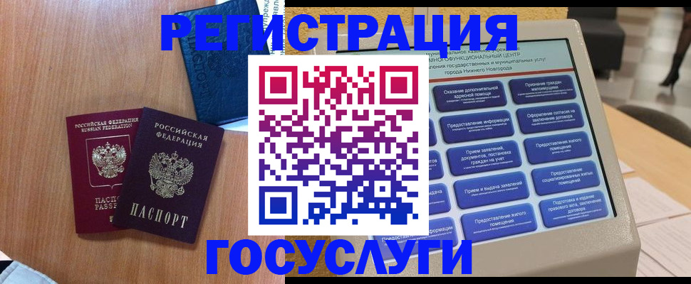 прописка ребенка в Емве