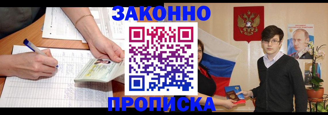 временная регистрация для школы в Емве