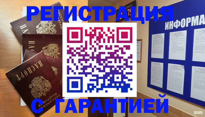 купить прописку в Емве
